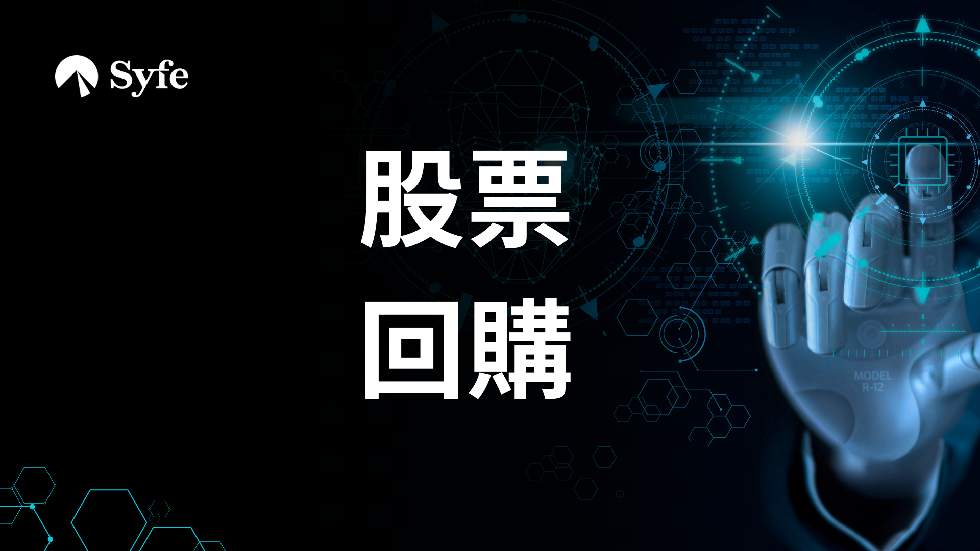 股票投資入門Archives | Magazine