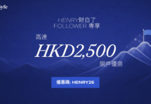 “HENRY26″開戶優惠詳情