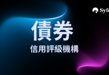 債券市場守門人|國際信用評級機構為何由3巨頭主導