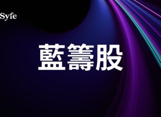 Blue Chip Stock| 位列藍籌股名單最久的8間香港上市公司