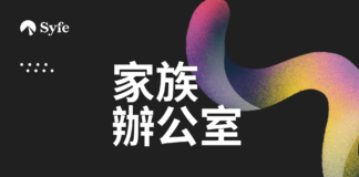 家族辦公室（英文：Family Office）這個詞語近年來在香港金融圈越來越常見。隨著香港政府積極推動家族辦公室業務發展，提供稅務優惠和一站式支援服務，越來越多海內外富豪家族選擇在港設立家族辦公室。本文將深入淺出解說家族辦公室的歷史、類型、運作模式，以及家辦與私人銀行的根本區別。