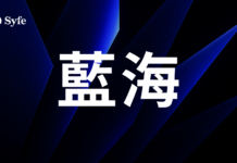 歐洲工商管理學院（INSEAD）策略學教授W. Chan Kim與Renée Mauborgne在二十年前提出了一個截然不同的思路：與其在紅海中廝殺，不如開創一片全新的「藍海」（Blue Ocean），即一片未經開發、沒有競爭的市場空間。本文深入解析藍海策略的核心概念「價值創新」、行動架構與策略草圖等實用工具。
