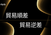 近年國際貿易關鍵爭議|一次看懂什麼是貿易順差與貿易逆差