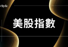 股票投資入門|完整解構美股3大指數:道指、標普500及納指