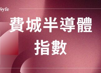 AI概念股指標|費城半導體指數(SOX)成份股與投資要點解析