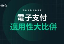 香港4大電子錢包海外支攻略|日韓台泰適用性大比併(2026)